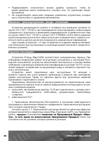 Страница 37