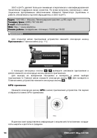 Страница 15
