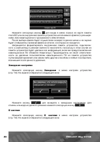 Страница 21