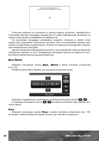 Страница 23