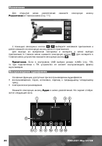 Страница 25