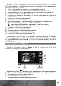 Страница 26