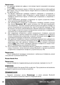 Страница 31