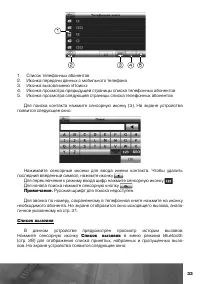 Страница 34