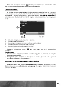Страница 36