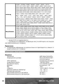 Страница 39