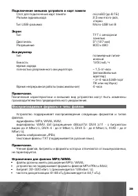 Страница 40