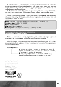 Страница 46