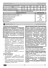 Страница 16