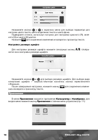 Страница 19