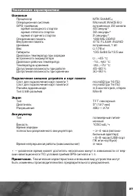 Страница 28