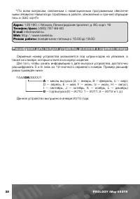 Страница 33