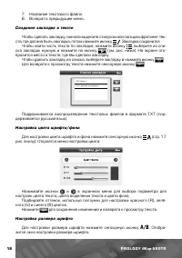 Страница 19