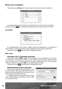 Страница 23