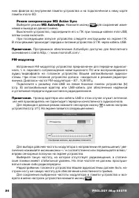 Страница 25