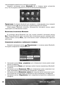 Страница 29
