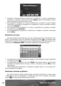 Страница 31