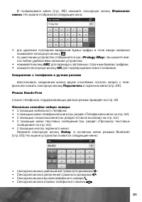 Страница 32