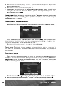 Страница 33