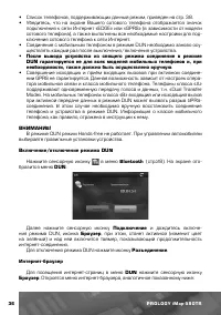 Страница 37