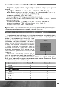 Страница 48