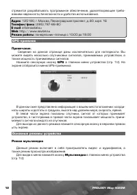 Страница 13