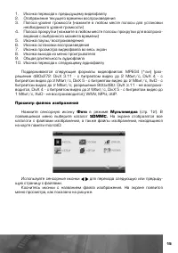 Страница 16