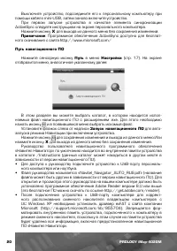 Страница 21