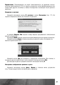Страница 22