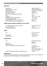 Страница 25