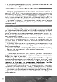 Страница 29