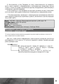 Страница 30