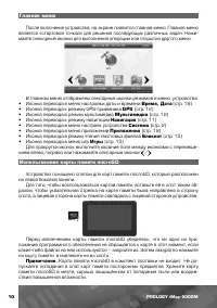 Страница 11