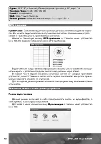 Страница 13
