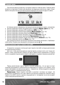 Страница 11
