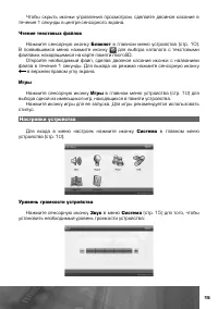 Страница 16