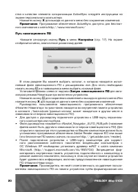 Страница 21
