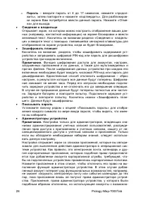 Страница 29