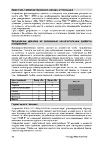 Страница 35