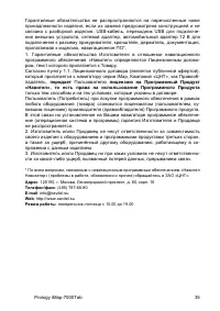 Страница 36