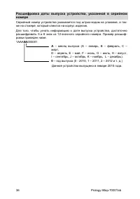 Страница 37