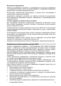 Страница 6