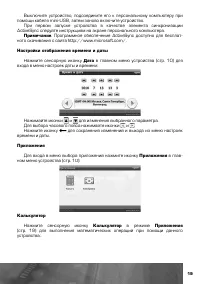 Страница 20