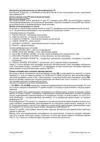 Страница 11