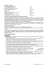 Страница 4