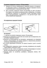 Страница 11