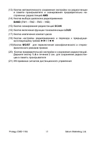 Страница 14
