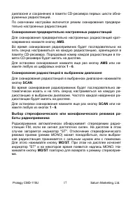 Страница 18