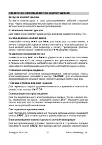 Страница 21