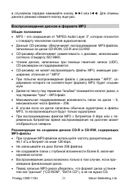 Страница 22